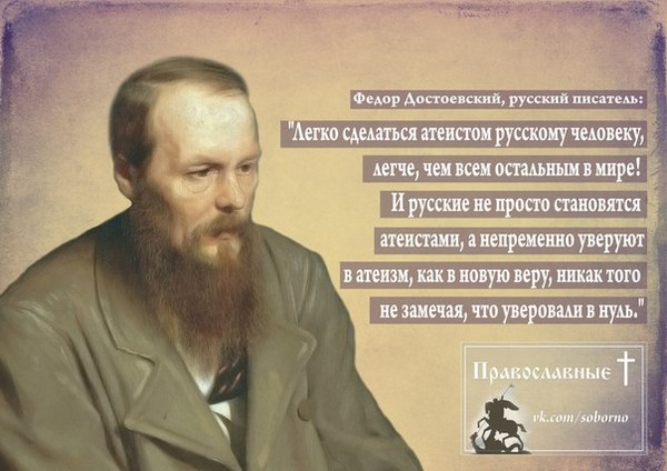 Цитаты о достоевском известных людей Цитаты о достоевском известных людей