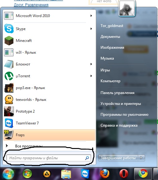 Пуск выполнить как это сделать Пуск выполнить как это сделать