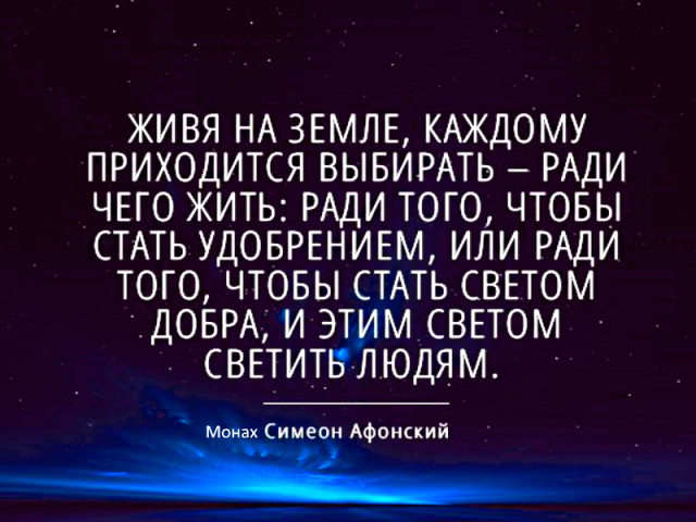 Ради чего живем афоризмы Ради чего живем афоризмы