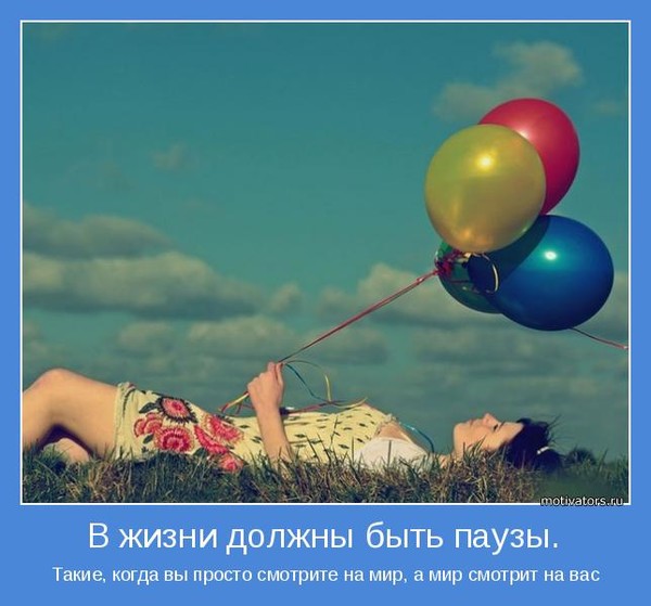Что значит сделать паузу в отношениях Что значит сделать паузу в отношениях