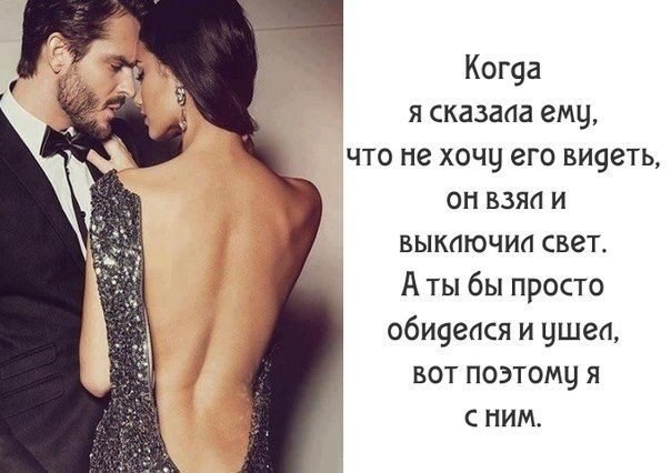 Как сказать парню что он самый лучший