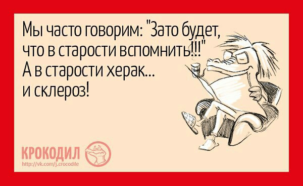 Что такое старость проза Что такое старость проза