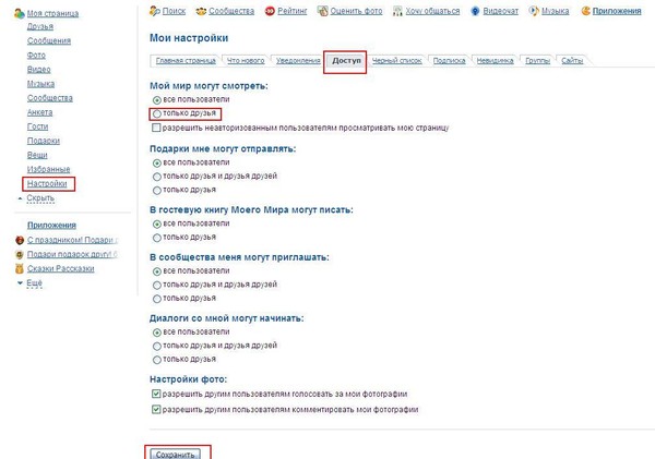 Как сделать контакт если он не заходит Как сделать контакт если он не заходит