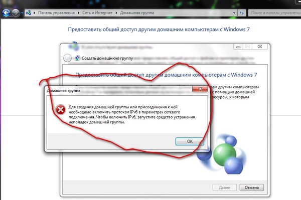 Windows 7 в домашней сети