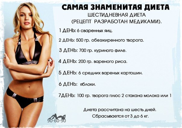 Как похудеть в домашних условиях на 10 кг за неделю детям Как похудеть в домашних условиях на 10 кг за неделю детям