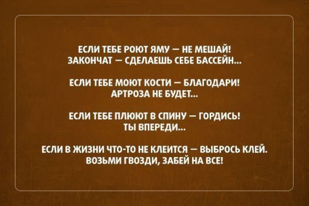 Статус и не мешаю тем Статус и не мешаю тем
