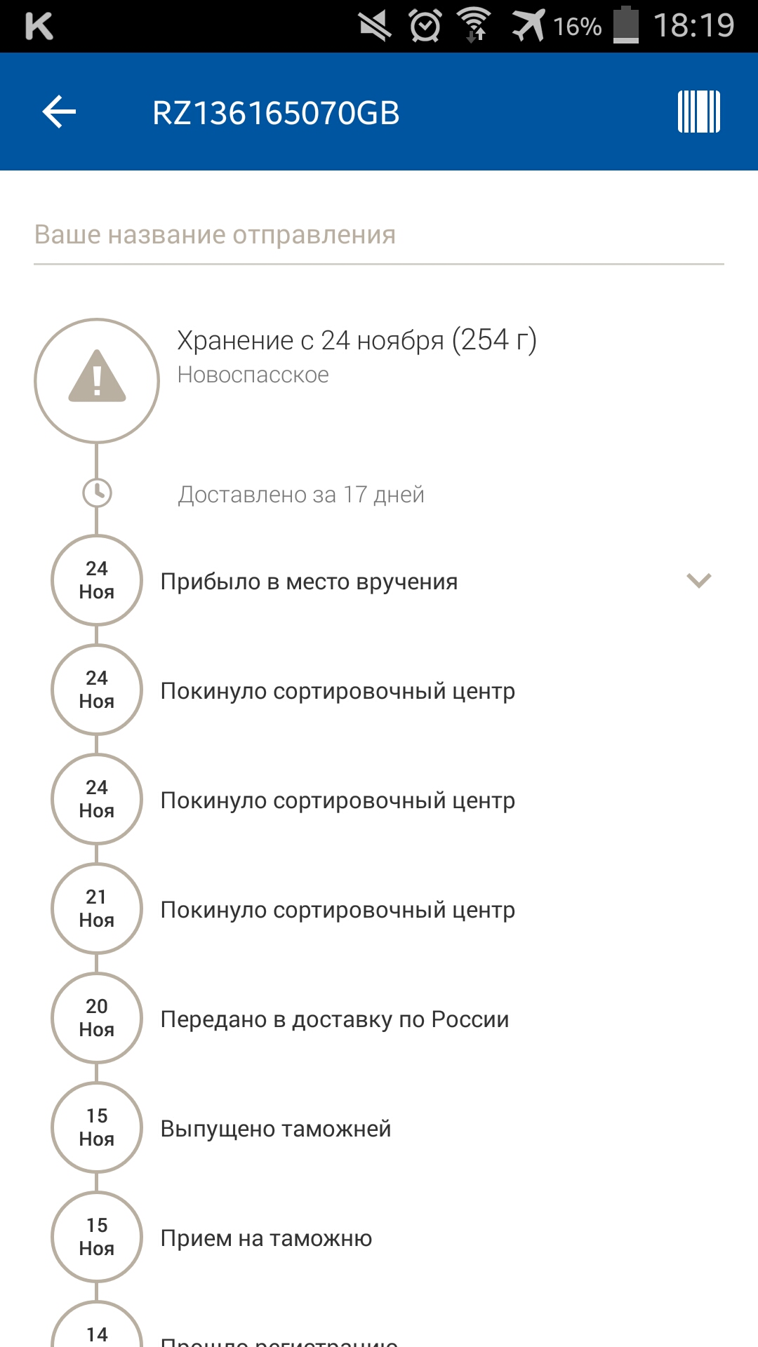 Что значит статус рабочий Что значит статус рабочий