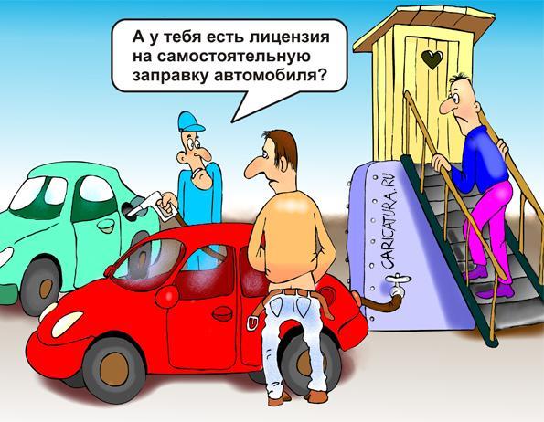 Поздравления заправщику Поздравления заправщику
