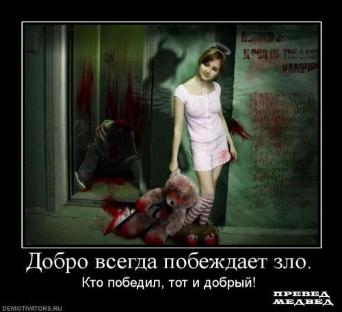 Как сделать зло по фото