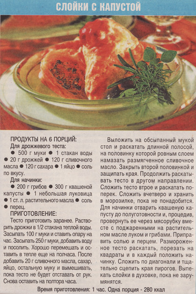Капуста для пирожков пошаговый рецепт