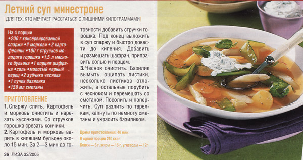 Суп быстро и вкусно рецепт с пошаговым Суп быстро и вкусно рецепт с пошаговым
