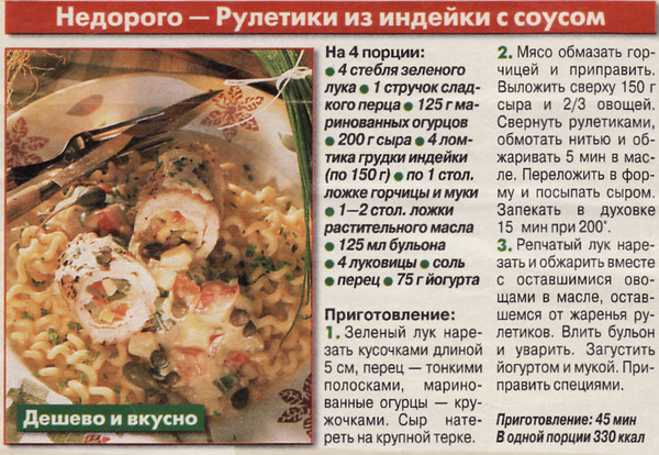 Что вкусное и недорогое приготовить на ужин Что вкусное и недорогое приготовить на ужин