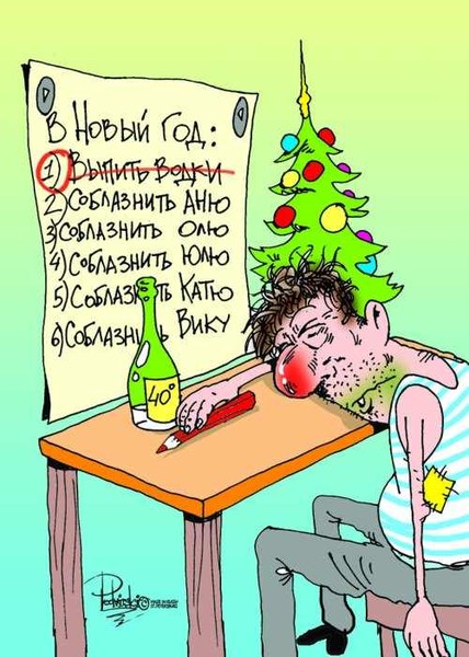 Весёлые желания на новый год Весёлые желания на новый год
