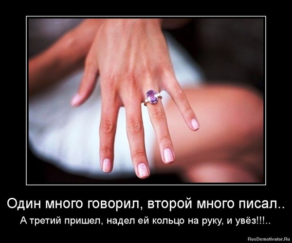 Статус одел кольцо Статус одел кольцо