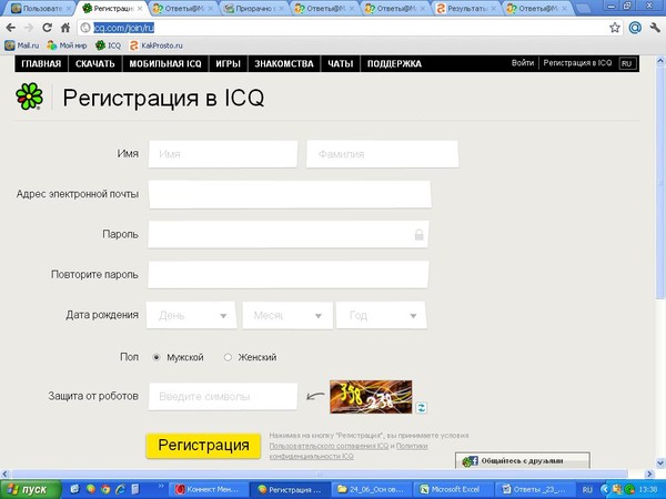 Как сделать 6 значный уин