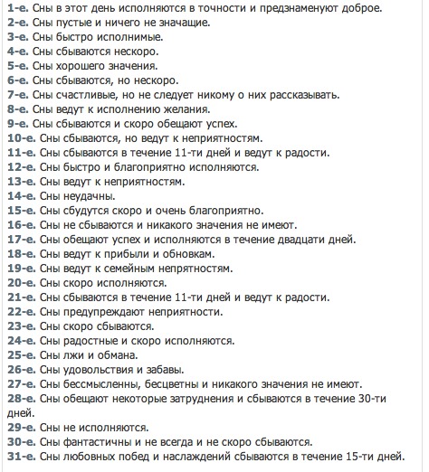Как сделать так чтобы присниться ночью своему парню Как сделать так чтобы присниться ночью своему парню