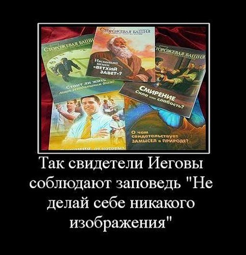 Я был на свадьбе свидетелей иеговы Я был на свадьбе свидетелей иеговы