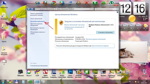 Как сделать чтобы windows 7 не тормозила Как сделать чтобы windows 7 не тормозила