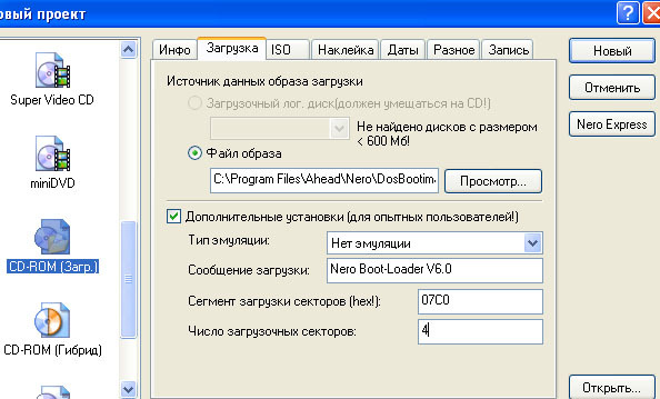 Как сделать загрузочный диск windows xp из iso образа nero