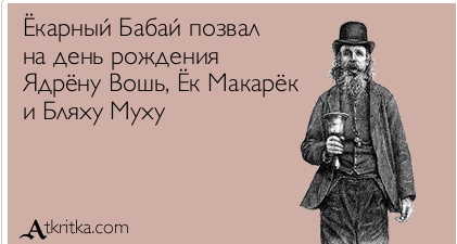 Как выглядит екарный бабай