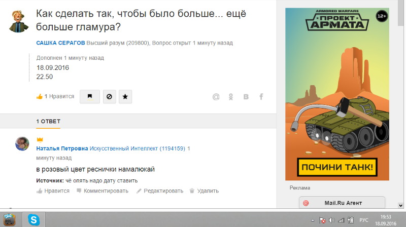 Как сделать так чтобы было больше памяти 629