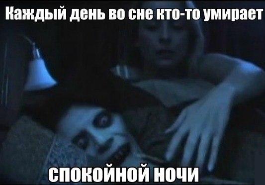 Страшные пожелания но ночью Страшные пожелания но ночью
