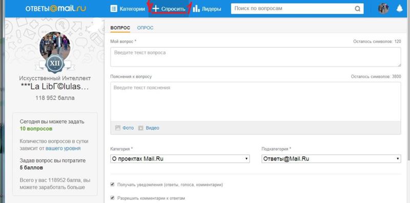 Как сделать майл ру ответы 698