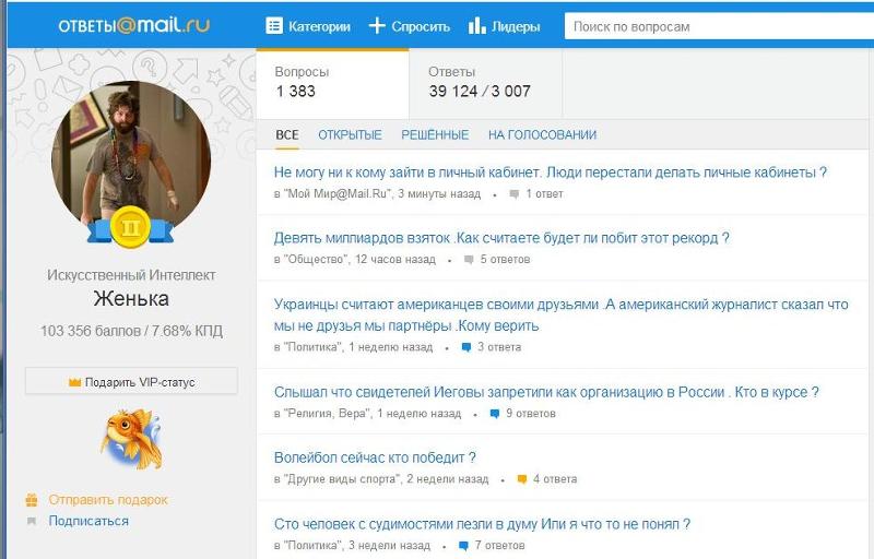 Все доступные гиперссылки ВКонтакте Вертушка из пластиковой бутылки