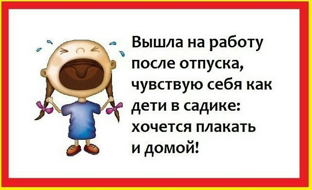 Статусы о первом дне в садике Статусы о первом дне в садике