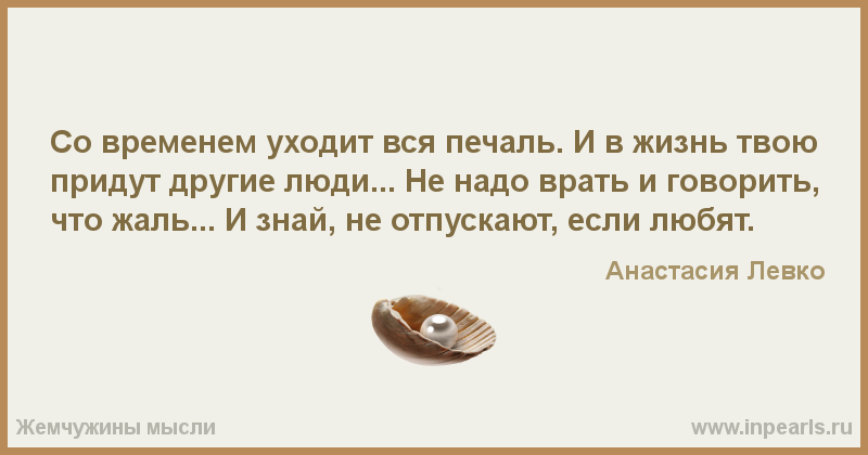 Почему из жизни уходят хорошие люди Почему из жизни уходят хорошие люди
