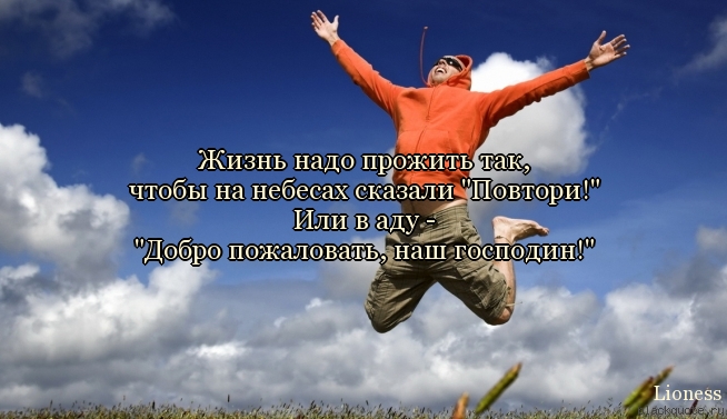 Жизнь прожить сценарий Жизнь прожить сценарий