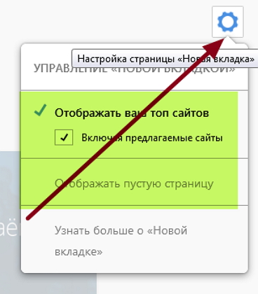 Firefox как сделать чтобы в новой вкладке 137 Firefox как сделать чтобы в новой вкладке 384