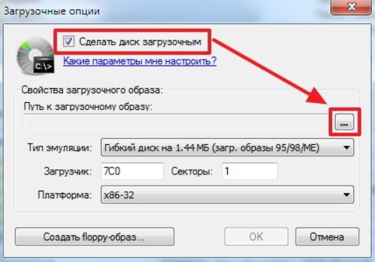 Как сделать образ загрузочного диска Как сделать образ загрузочного диска