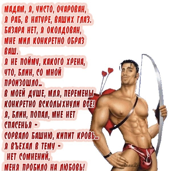 Стих комплимент мужчине в стихах Стих комплимент мужчине в стихах