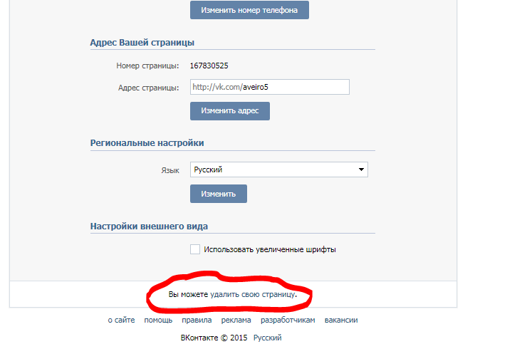 Как сделать профиля вк
