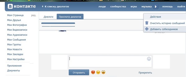 Как в контакте сделать диалог сам с собой Как в контакте сделать диалог сам с собой
