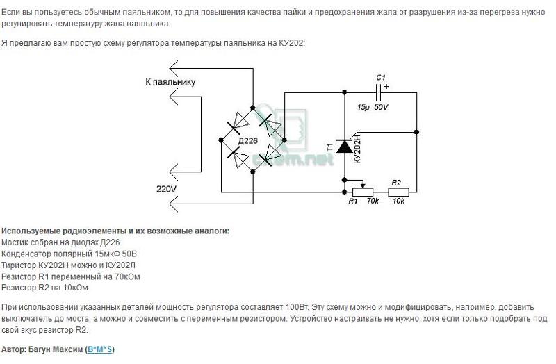 Схема регулятор мощности электронный рмэ Схема регулятор мощности электронный рмэ