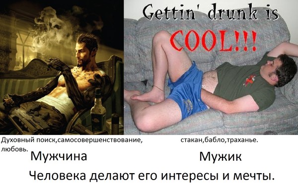 Как сделать из себя мужика а не тряпку Как сделать из себя мужика а не тряпку