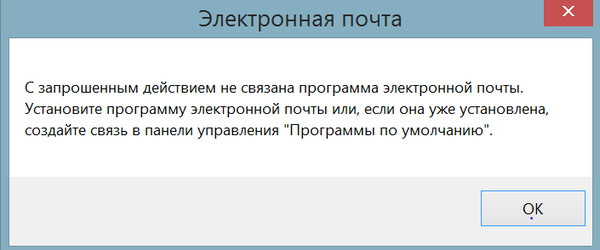 Как связать электронную почту в панели управления Как связать электронную почту в панели управления