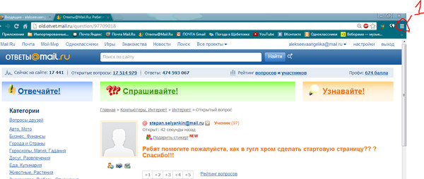 Как сделать mail ru chrome Как сделать mail ru chrome