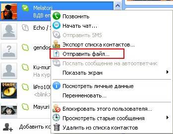 Как отправлять статусы в скайпе Как отправлять статусы в скайпе