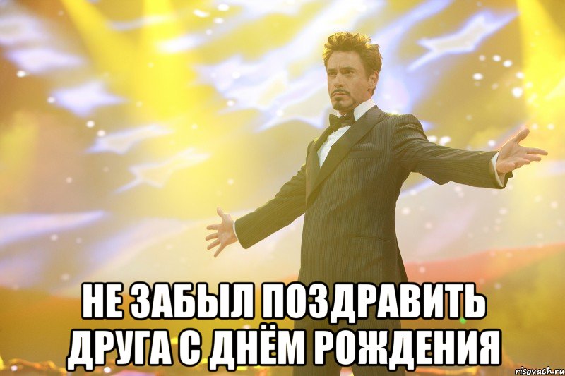 Поздравление с матами друга с днем рождения Поздравление с матами друга с днем рождения