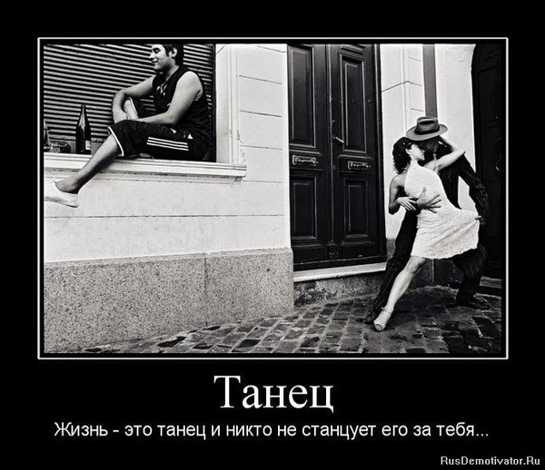 Последний танец за тобой цитаты Последний танец за тобой цитаты