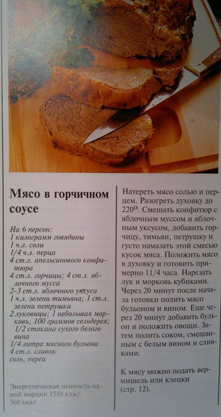 Можно ли мариновать мясо в соевом соусе Можно ли мариновать мясо в соевом соусе