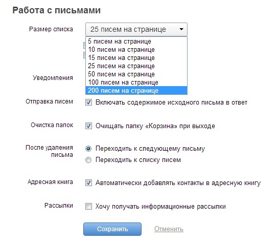 Как сделать прочитанными сообщения в яндексе Как сделать прочитанными сообщения в яндексе