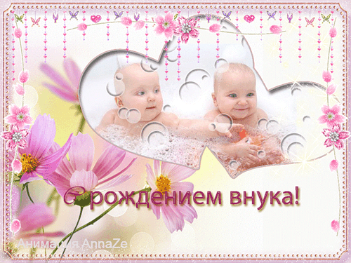 Поздравления с рождением внучки в одноклассниках