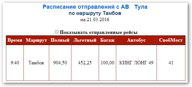 Сколько стоит проезд в липецке на маршрутке 2018 Сколько стоит проезд в липецке на маршрутке 2018