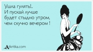 Погуляла открытки с Погуляла открытки с