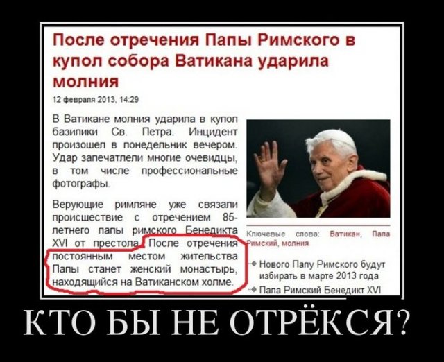 Анекдот кто это с папой римским Анекдот кто это с папой римским