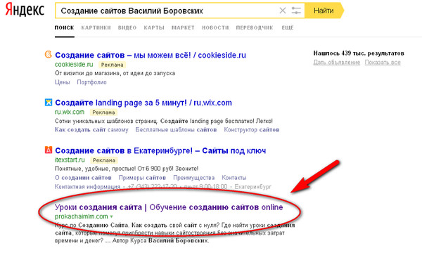 Как сделать свой сайт с помощь Как сделать свой сайт с помощь
